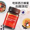 【BF】维塔拉多系列蜂蜜 商品缩略图0
