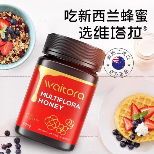 【BF】维塔拉多系列蜂蜜 商品图0