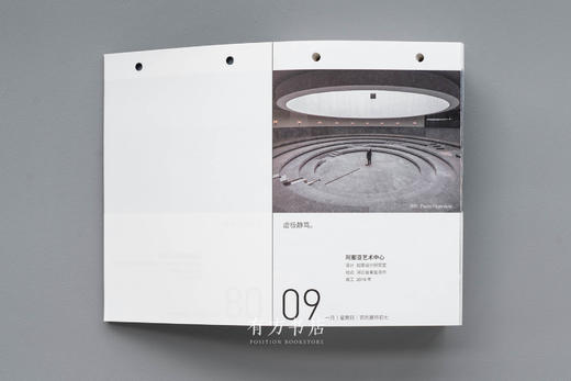 一本中国建筑词典：《有方建筑日历2022》日历书，可用作笔记本/便签簿 商品图6