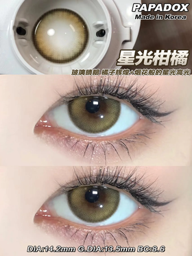 papadox月抛 星光柑橘 棕 14.2mm 一盒一个度数