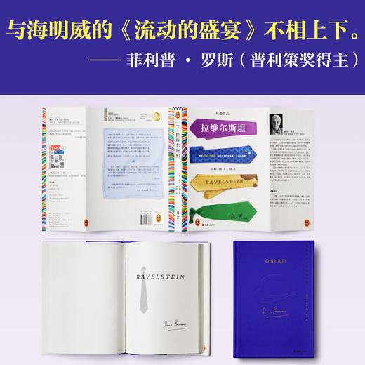 拉维尔斯坦 商品图1