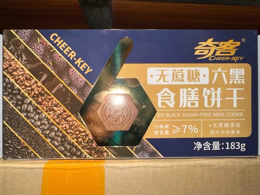 奇客无蔗糖食膳饼干六黑183g 商品图0