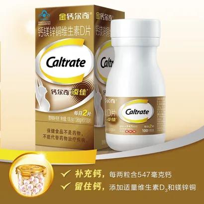 金钙尔奇钙镁锌铜维生素D片添佳钙片100片 商品图3