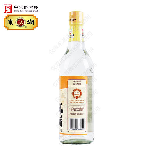 【东湖】9度米醋 500ml*4瓶 组合 商品图2