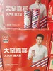 大窑嘉宾一箱（拼团) 商品缩略图0