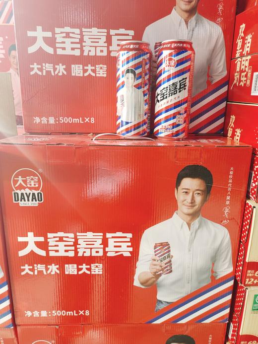 大窑嘉宾一箱（拼团) 商品图0