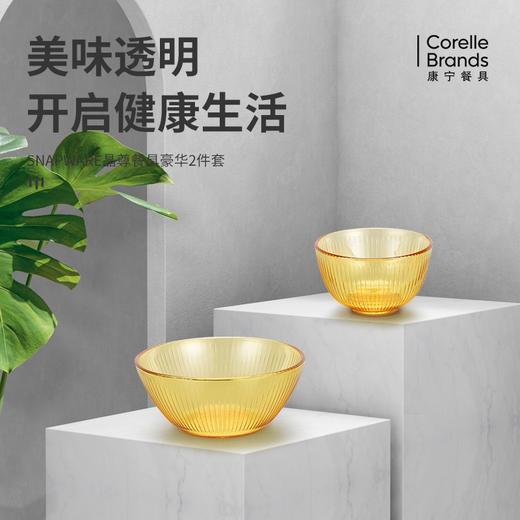 康宁SNAPWARE晶尊餐具豪华2件套 商品图1