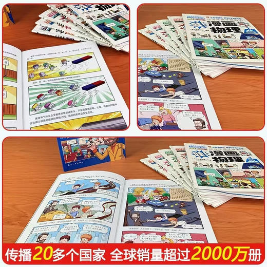 漫画物理 全6册 商品图2