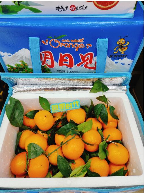 明日见沃柑一箱（拼团） 商品图0