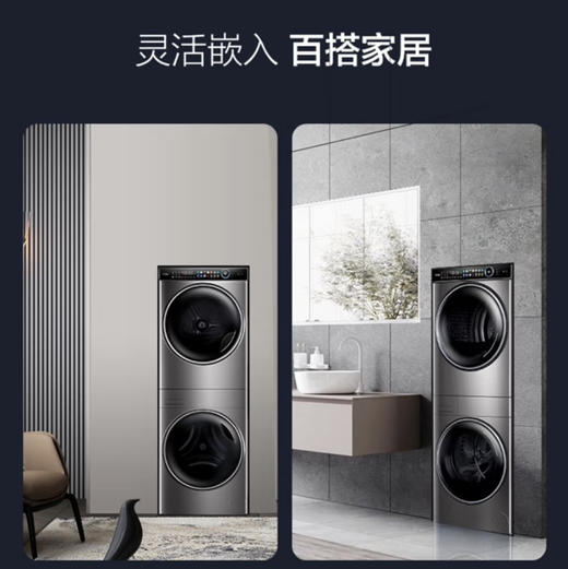 海尔（Haier）洗烘套装 H9 B1010 商品图4