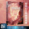 傀儡战记:城堡与隐德莱希 商品缩略图1