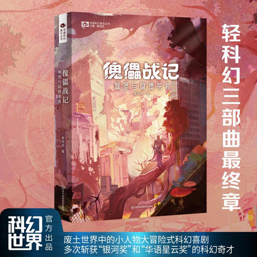 傀儡战记:城堡与隐德莱希 商品图1