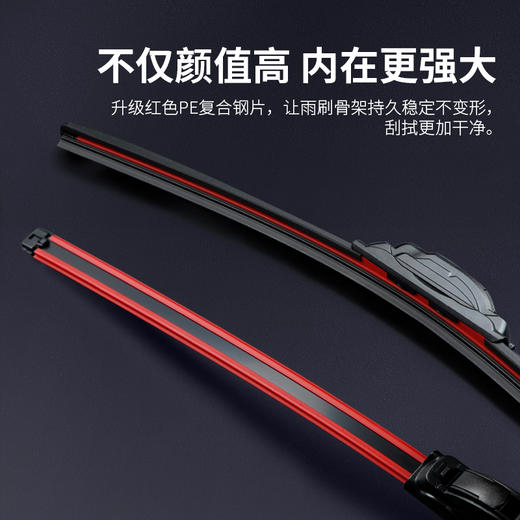 逸卡 赤峰7系多功能静音无骨雨刷器通用型雨刮（下单需备注车型+年份+排量） 商品图1