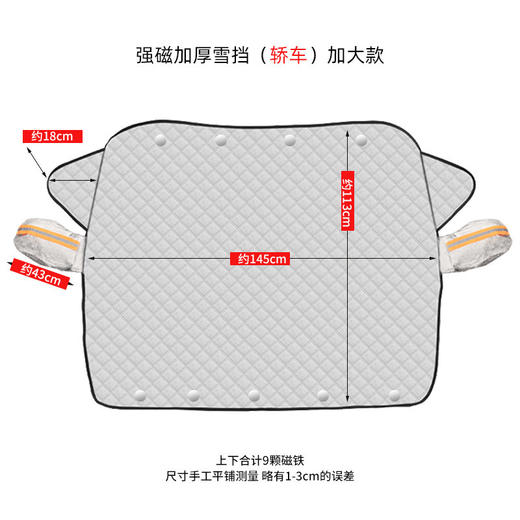 【防晒隔热！零透光汽车遮阳车衣】汽车车罩半罩汽车防护防晒隔热车套外罩遮阳罩加厚雪挡防雪罩防晒帽夏日 商品图3