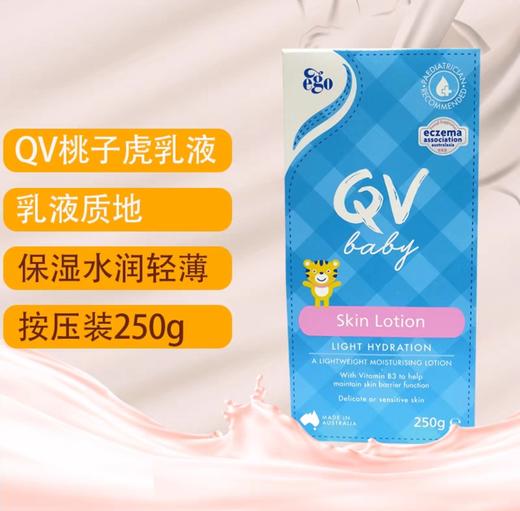 澳洲QV Baby小老虎面霜/乳液按压式-250g 商品图2