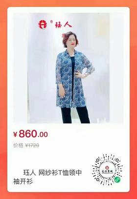 5F 珏人 真丝针织外搭