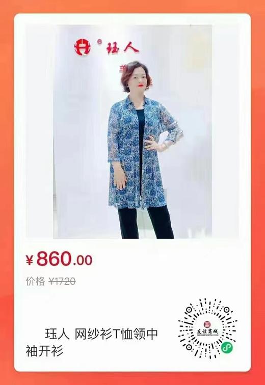 5F 珏人 真丝针织外搭 商品图0