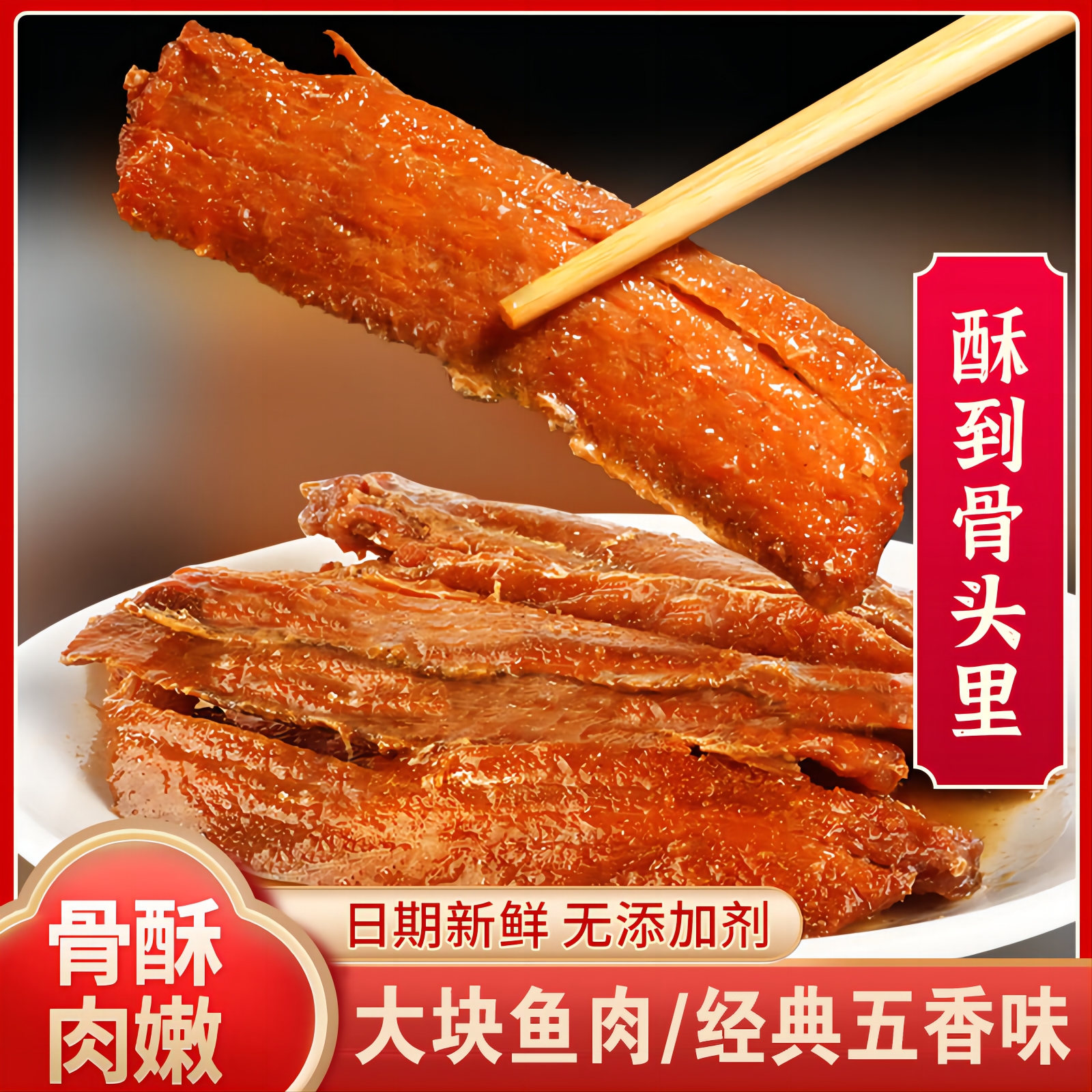 紫光园手撕带鱼 | 骨酥肉嫩、还原老味道、开袋即食、可做凉菜小菜