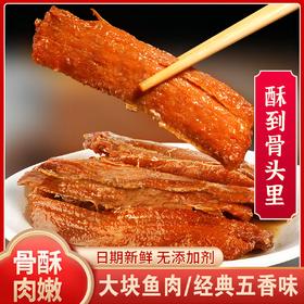 紫光园手撕带鱼 | 骨酥肉嫩、还原老味道、开袋即食、可做凉菜小菜