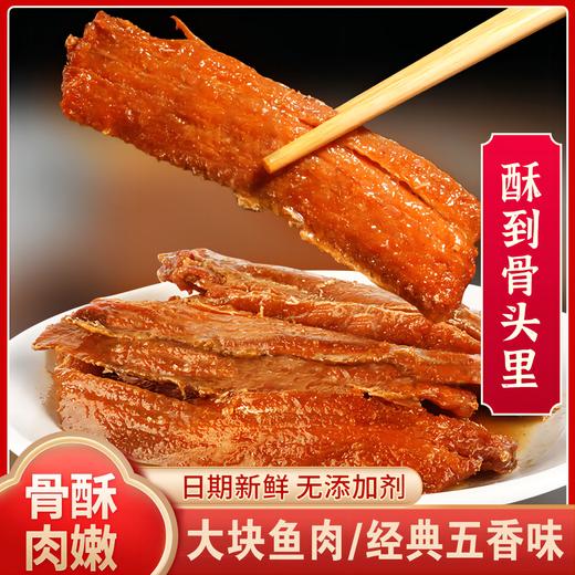 紫光园手撕带鱼 | 骨酥肉嫩、还原老味道、开袋即食、可做凉菜小菜 商品图0