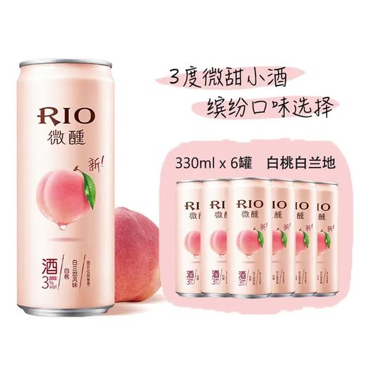 锐澳（RIO）微醺系列组合 330ml*24（乳酸菌*12+白桃*12） 商品图1