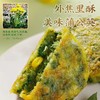 特别菜园-蒲公英小煎饼270g*3袋  口感清香柔润，0添加防腐剂0色素，高营养无负担 商品缩略图1