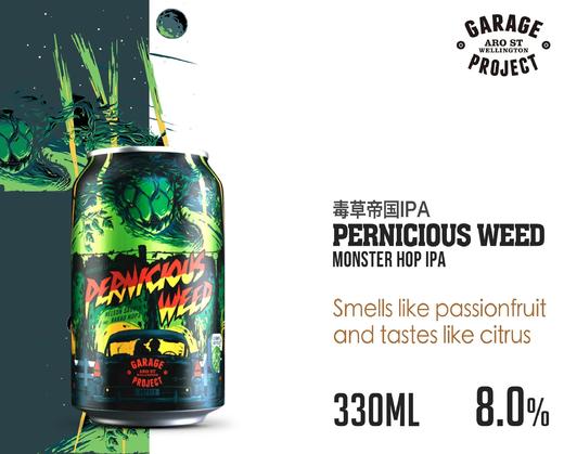 车库计划 毒草 330ml 商品图0