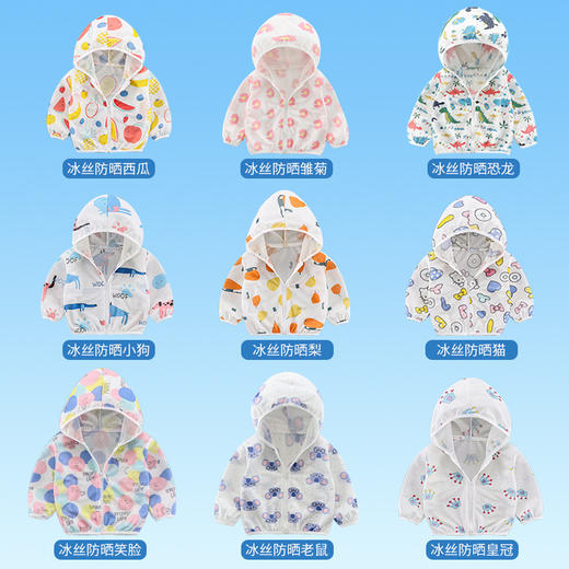 【夏季新款儿童防晒衣❗️清爽透气 防空调凉风】儿童防晒衣男薄款透气外套婴儿宝宝防晒服女夏季小童防晒衫空调衫防晒帽夏日父亲节礼物新年礼盒年货礼盒 商品图3