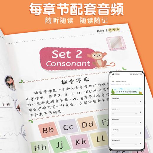 【斗半匠】学音标快速记单词思维导图速记 商品图2