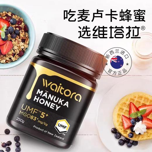 【BF】维塔拉多系列蜂蜜 商品图1