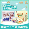 【顺丰包邮】皇品乳乳酸菌饮品200mlx12盒 商品缩略图0