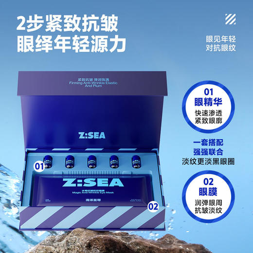 商城【男士面护】海洋至尊水奇抗皱眼部套盒 商品图2