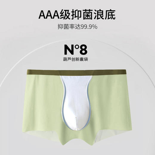 有棵树冰丝男士内裤3条装C-0146 商品图3