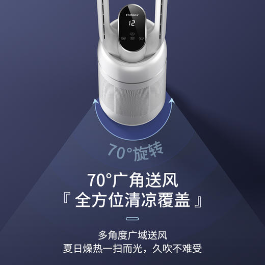 海尔（Haier）无叶风扇家用办公室空气循环扇直流变频落地扇风扇塔扇立式电风扇 遥控款HFW-J09 商品图4