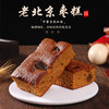 【老北京枣糕】早餐代餐鲜香好吃易消化，枣糕红枣泥传统糕点 商品缩略图0