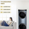 海尔（Haier）洗烘套装 H9 B10B10 叠黛和美 商品缩略图10