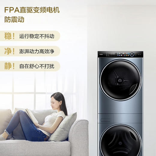 海尔（Haier）洗烘套装 H9 B10B10 叠黛和美 商品图10