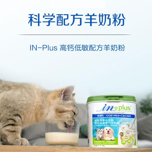 麦德氏高钙低敏羊奶粉狗狗猫咪新生幼犬幼猫滋补 商品图2