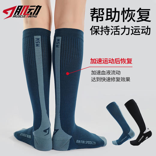 肌动720助能长筒压缩袜男专业马拉松跑步袜速干越野骑行毛巾底运动袜 商品图4
