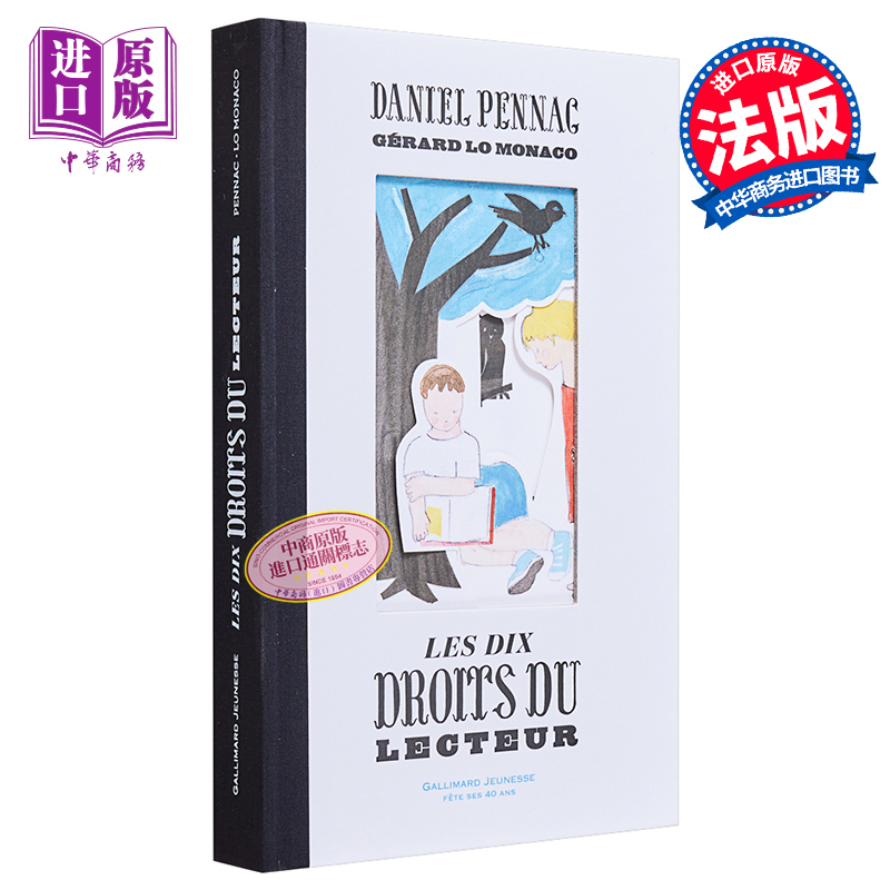 预售 【中商原版】法文版 读者的十项权利 Les dix droits du lecteur 法文原版 Daniel Pennac