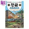 预售 【中商原版】漫画恐龙笑料演化史 全世界恐龙迷都一定要收藏的恐龙生态漫画 港台原版 金渡润 橙实文化 商品缩略图1