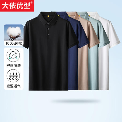 一口价【新款DG】大依优型大码全棉100%刺绣短袖POLO衫翻领夏季加肥加大肥佬休闲商务宽松透气 商品图5