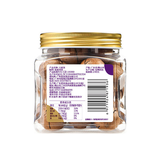 【气质团专属】【4罐】觅菓大夏威夷果258g/罐食用营养大颗粒手剥特大饱满觅果原味 商品图7