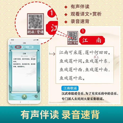 新课标古诗词思维导图 商品图1