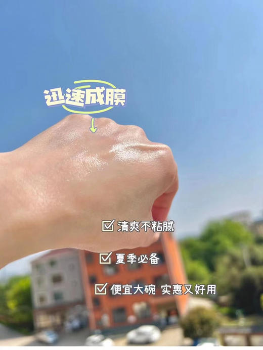 浅草川防晒喷雾180ml 商品图3