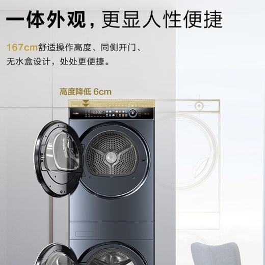 海尔（Haier）洗烘套装 H9 B10B10 叠黛和美 商品图9