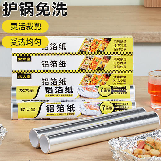 炊大皇铝箔纸   7米×30cm 商品图0