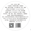 不干胶-春芽罐装100g（罐底） 商品缩略图0