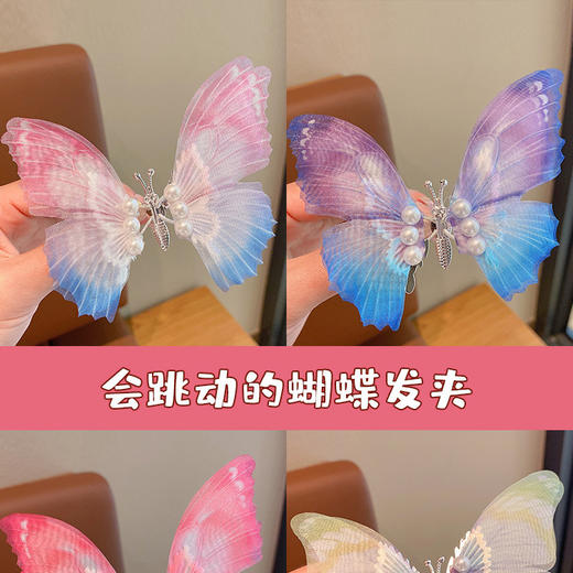 会动的蝴蝶翅膀发夹女儿童发卡女孩夹子女童汉服发饰古风仙气头饰 商品图1