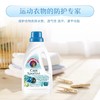 KJ 大公鸡管家 运动衣物专用洗衣液 商品缩略图1